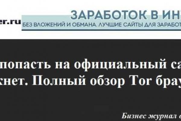 Официальный сайт кракен тор