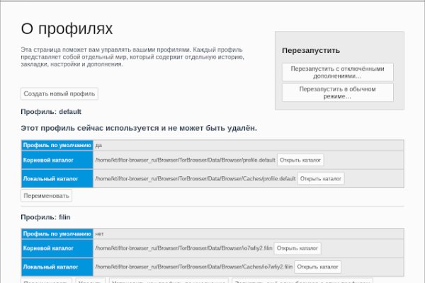 Как восстановить пароль на кракене