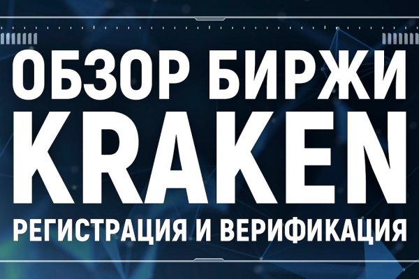 Kraken ссылка официальная