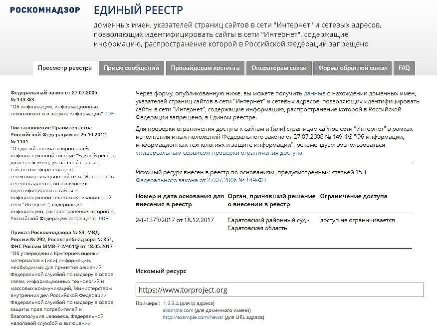 Как найти официальный сайт кракен